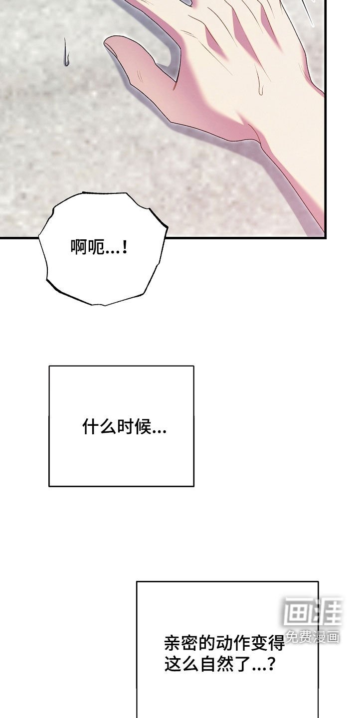 第30章：一起去散心