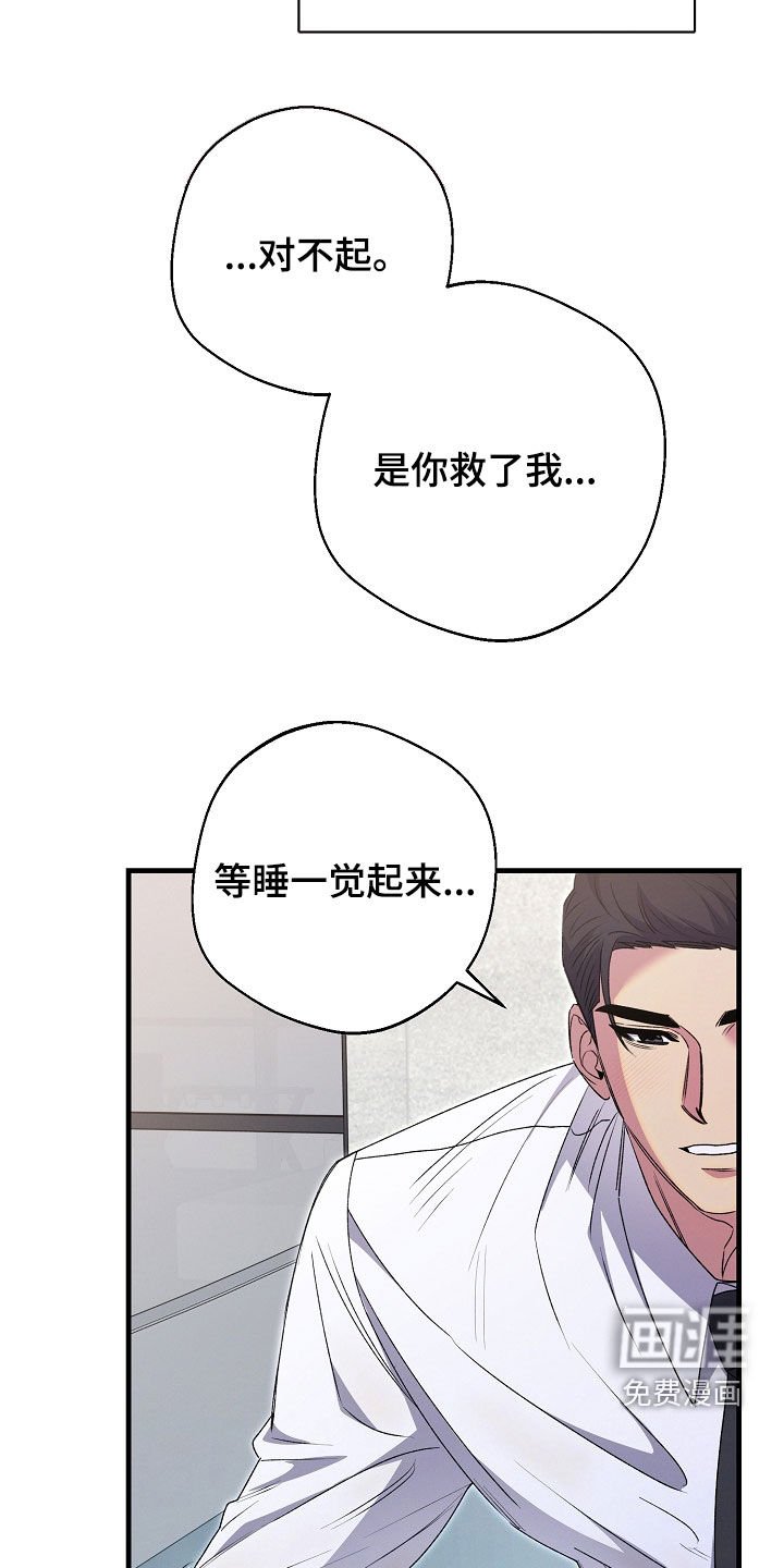 第30章：一起去散心