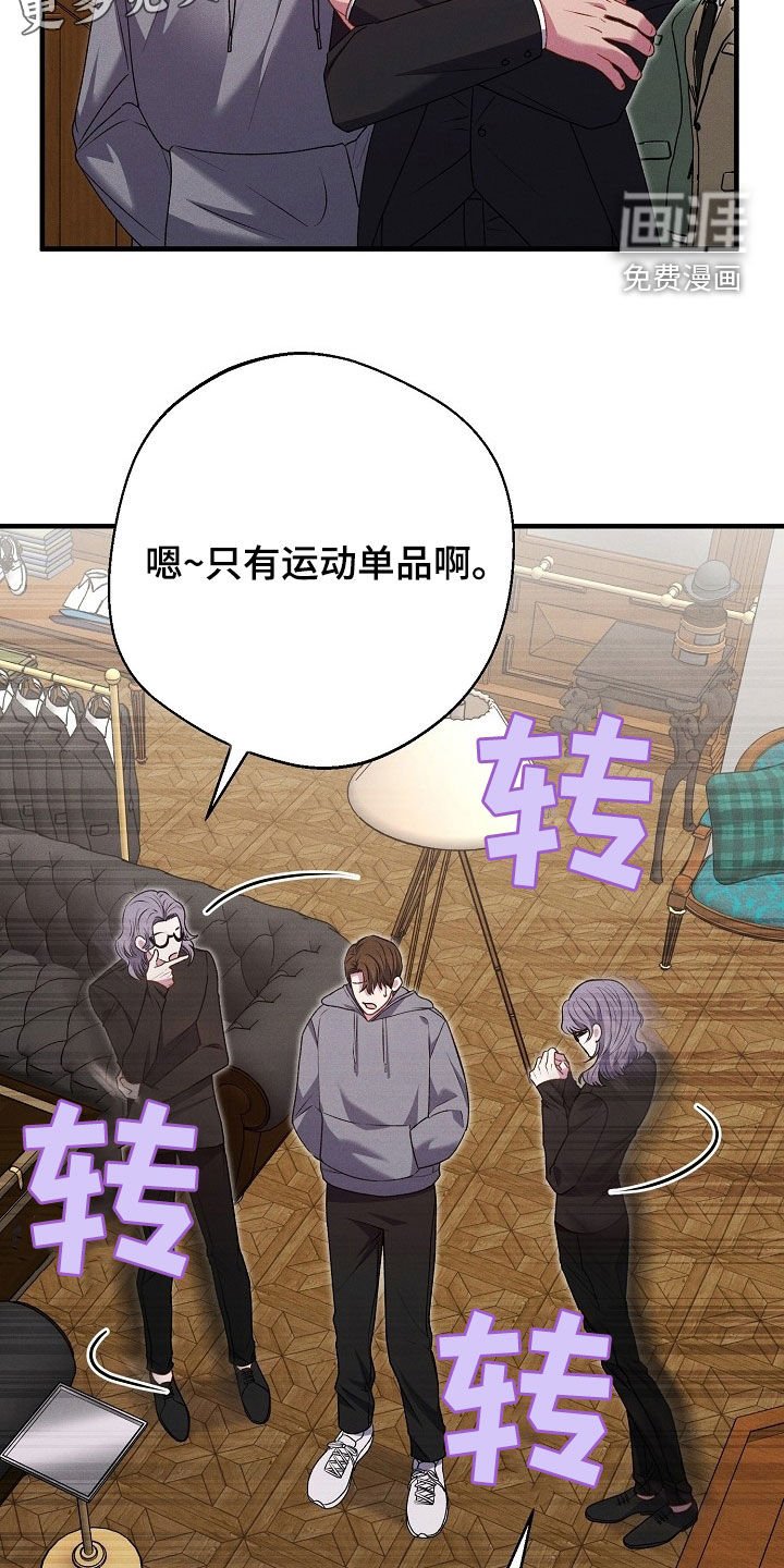 第31章：试衣服