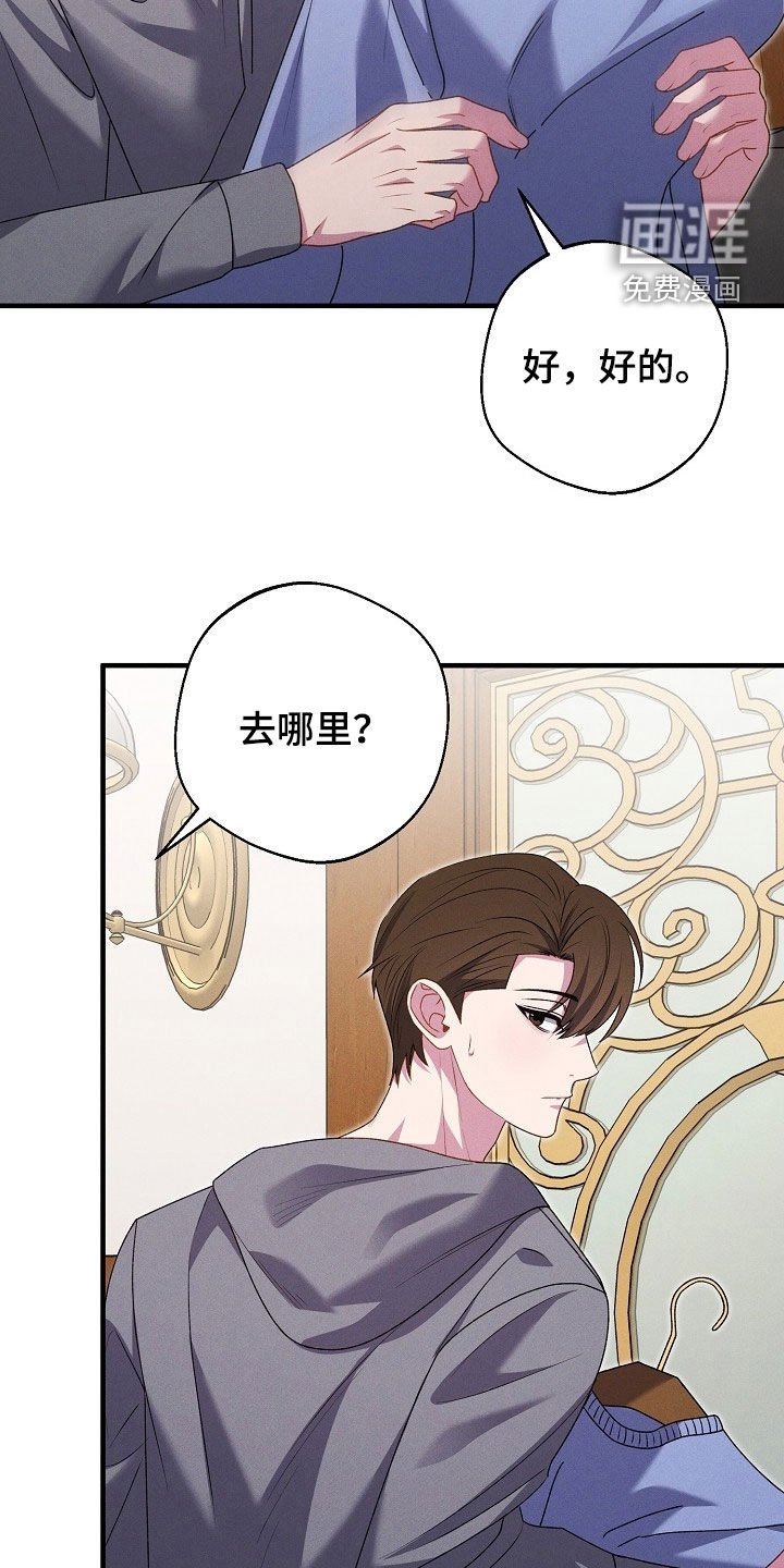 第31章：试衣服