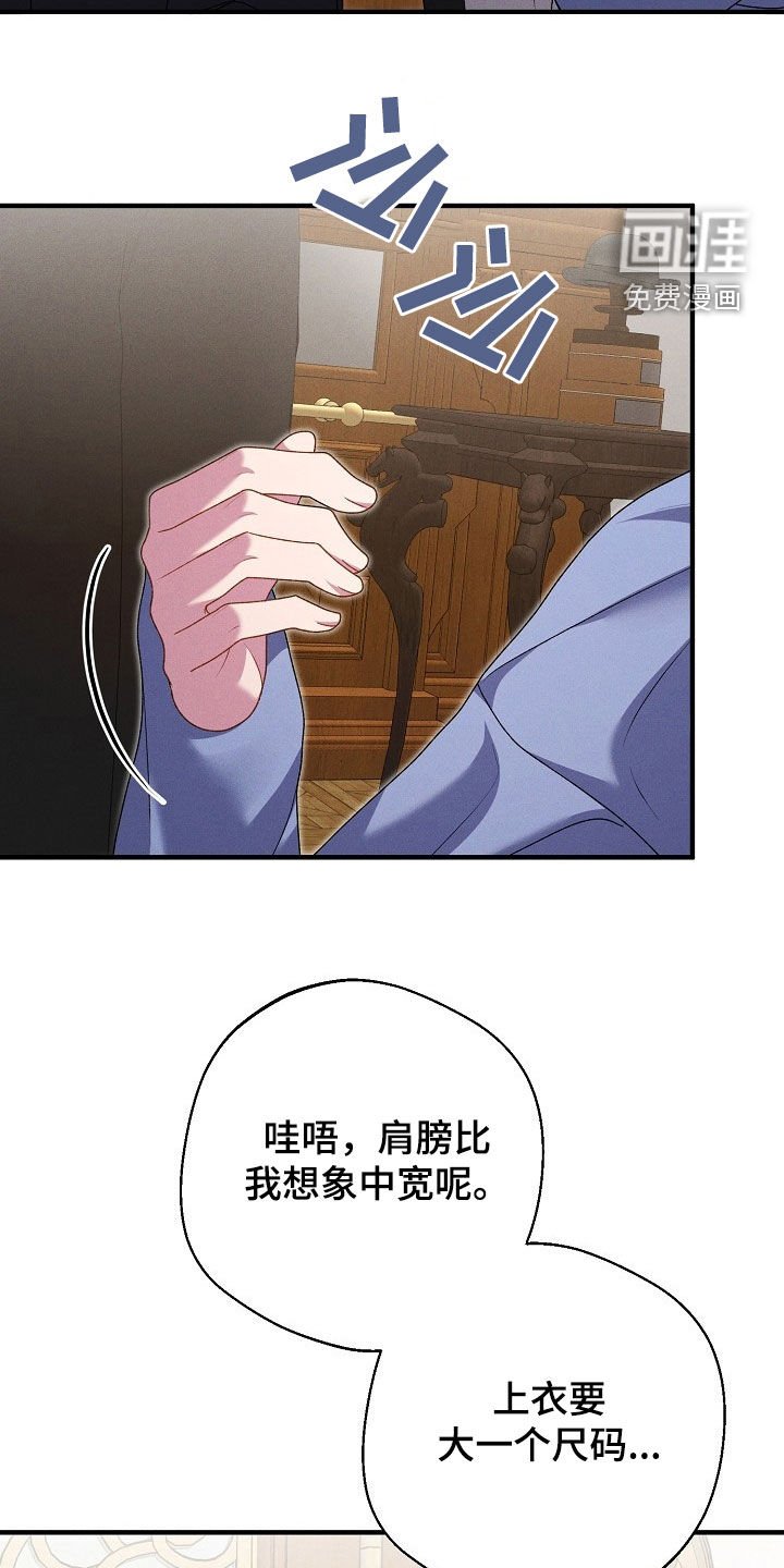 第31章：试衣服