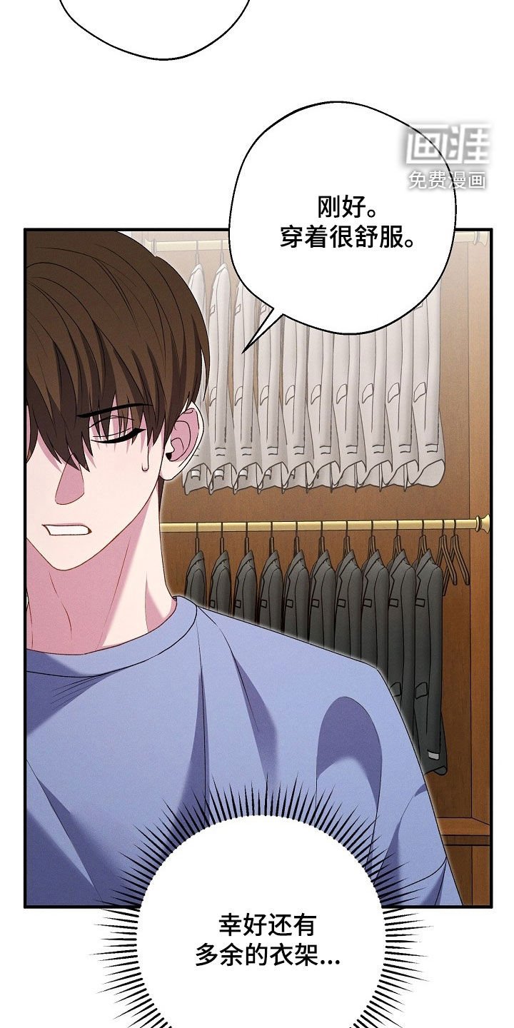 第31章：试衣服