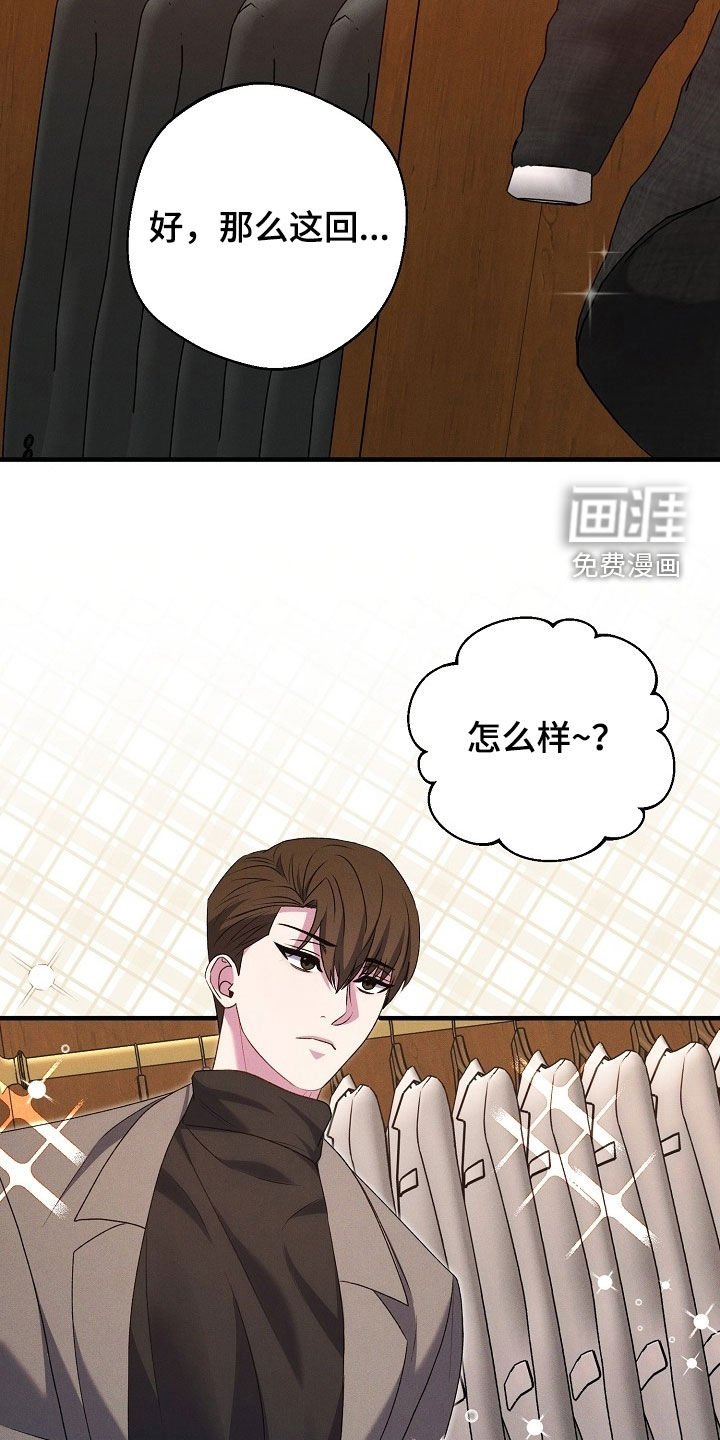 第31章：试衣服