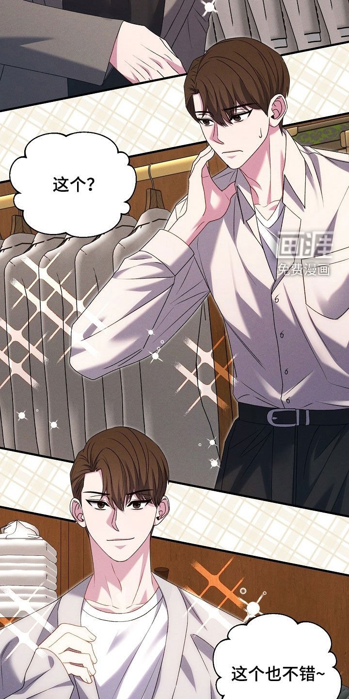 第31章：试衣服