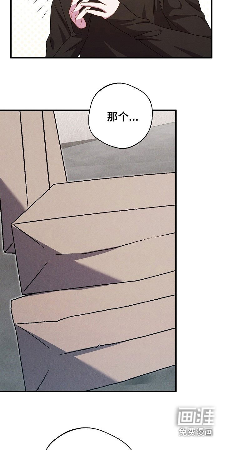 第32章：我自愿的