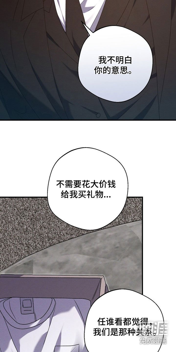第32章：我自愿的