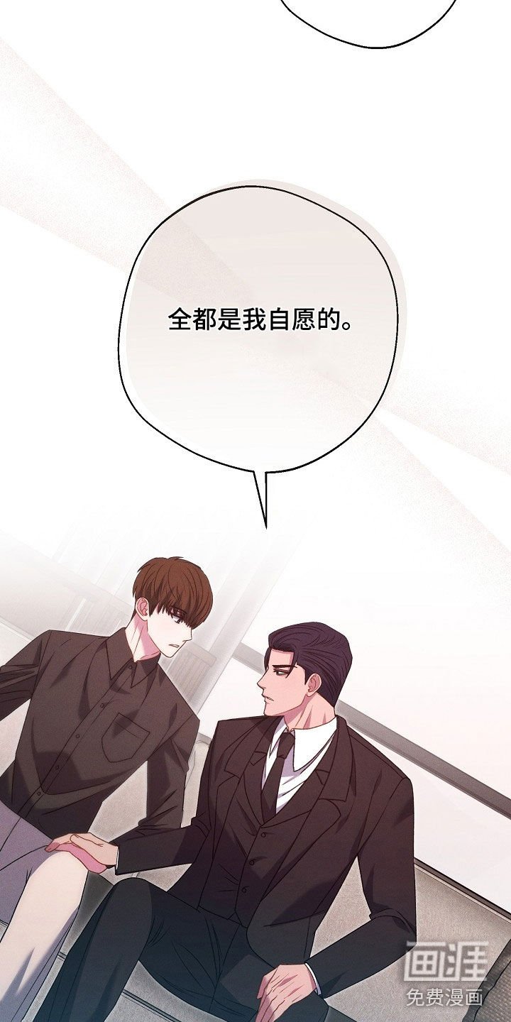 第32章：我自愿的