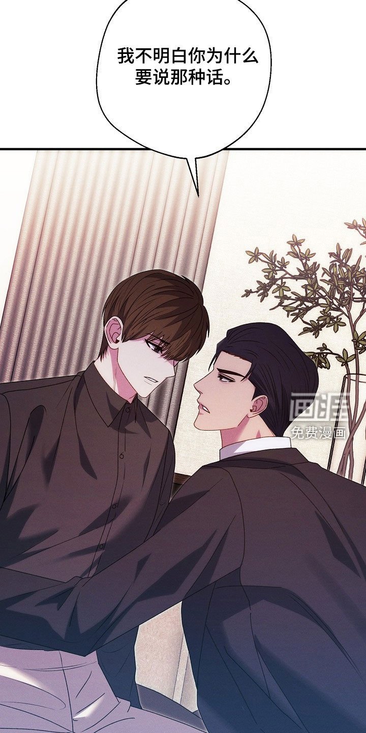第32章：我自愿的