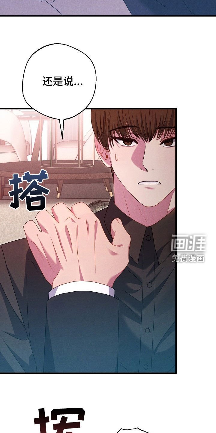 第32章：我自愿的