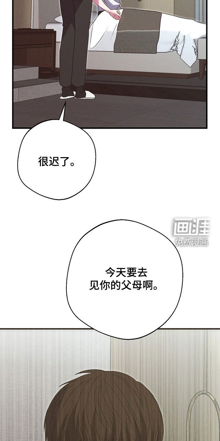第33章：见父母