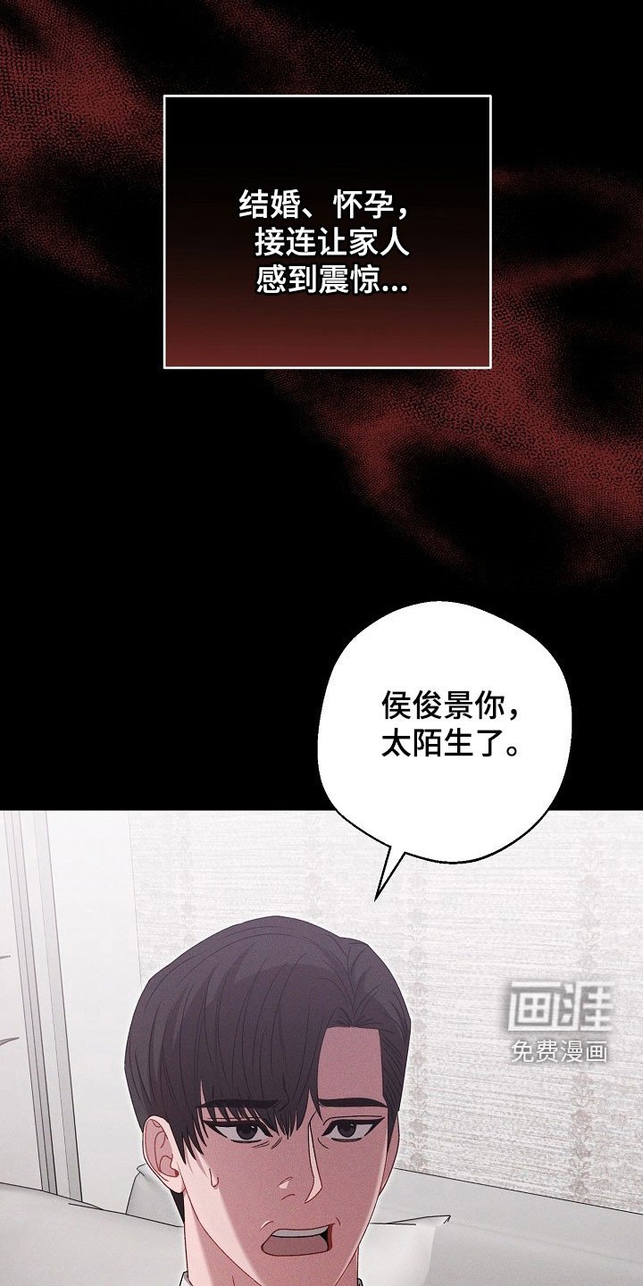 第34章：太陌生了