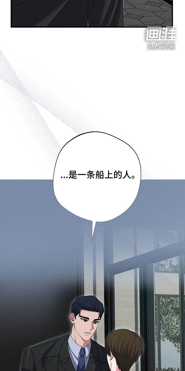 第35章：一条船上的人
