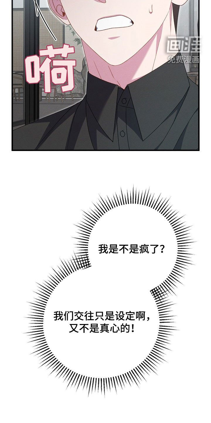 第35章：一条船上的人