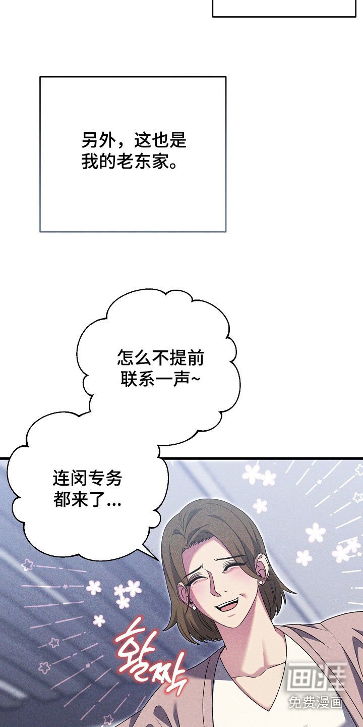 第36章：热情款待