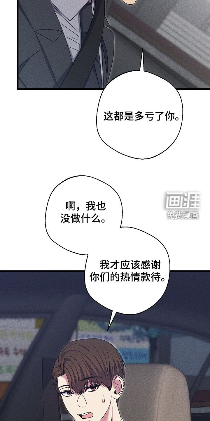 第36章：热情款待