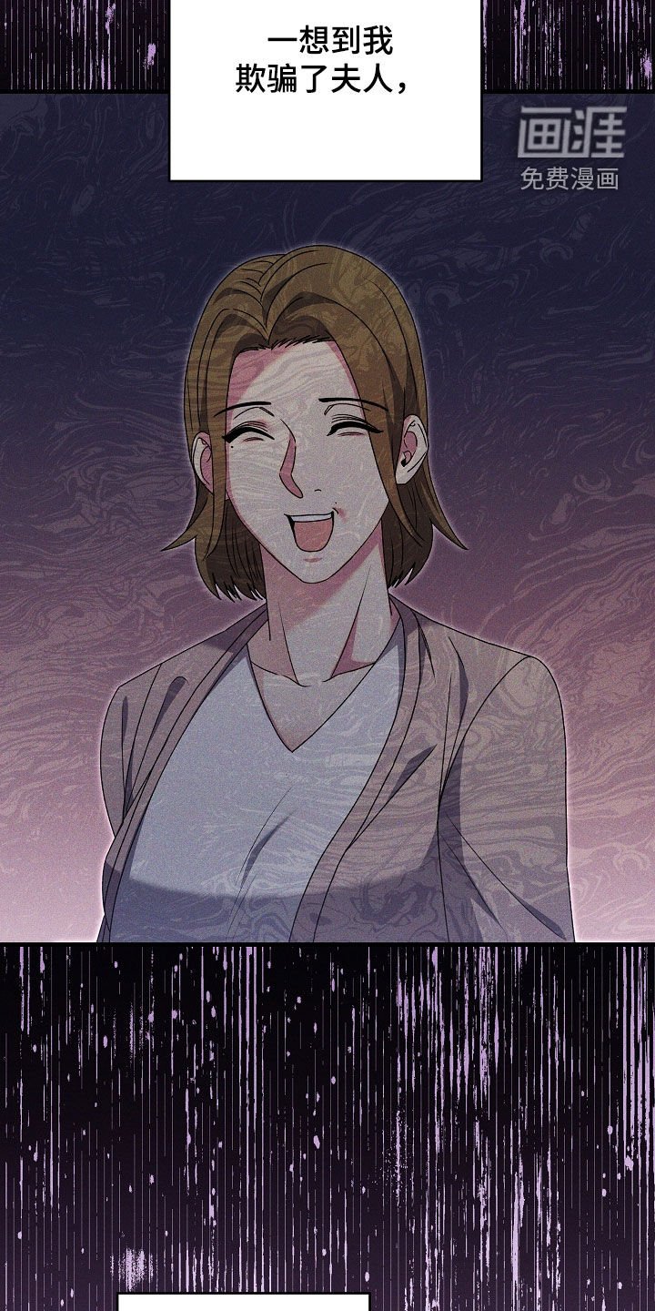 第37章：说错话