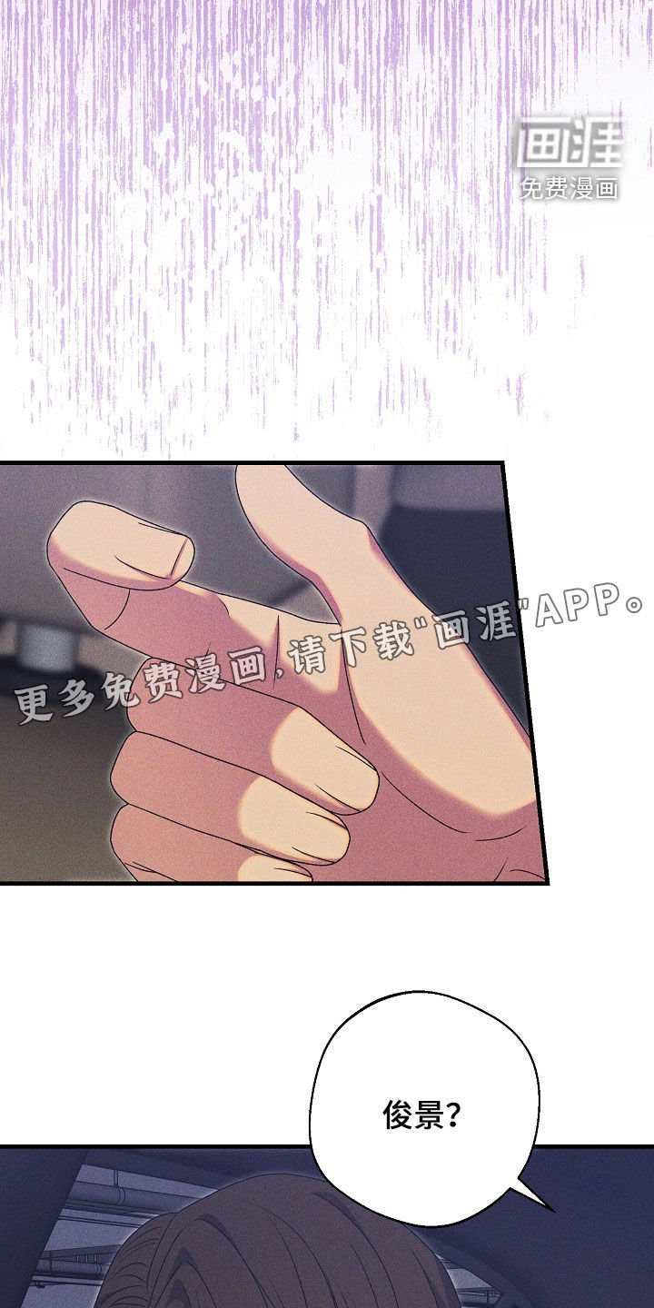 第37章：说错话