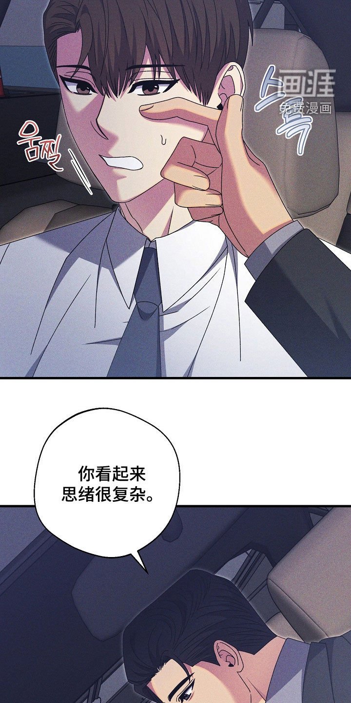 第37章：说错话