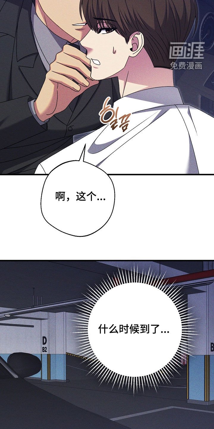 第37章：说错话