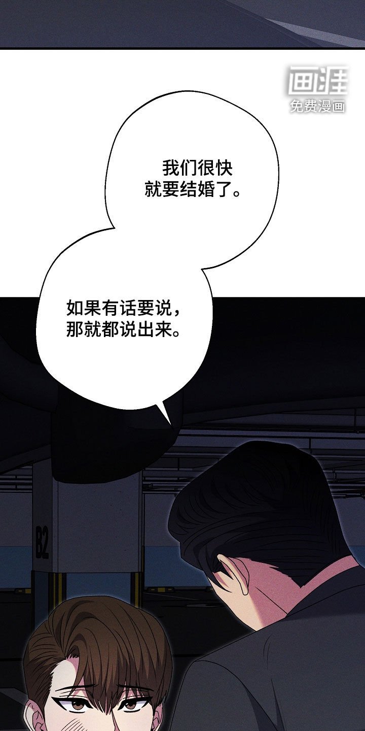 第37章：说错话