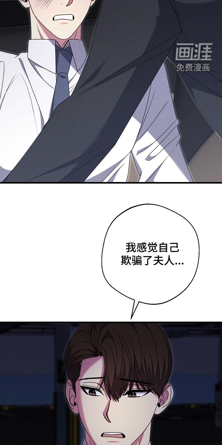 第37章：说错话