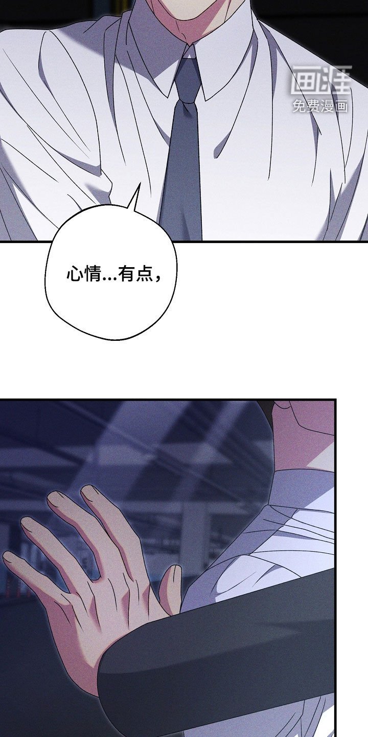 第37章：说错话