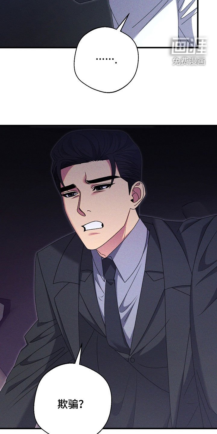 第37章：说错话