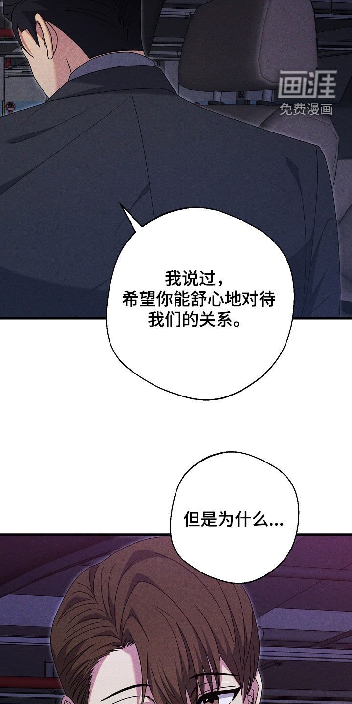 第37章：说错话