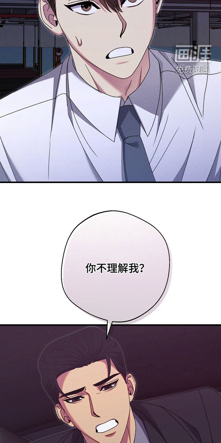 第37章：说错话