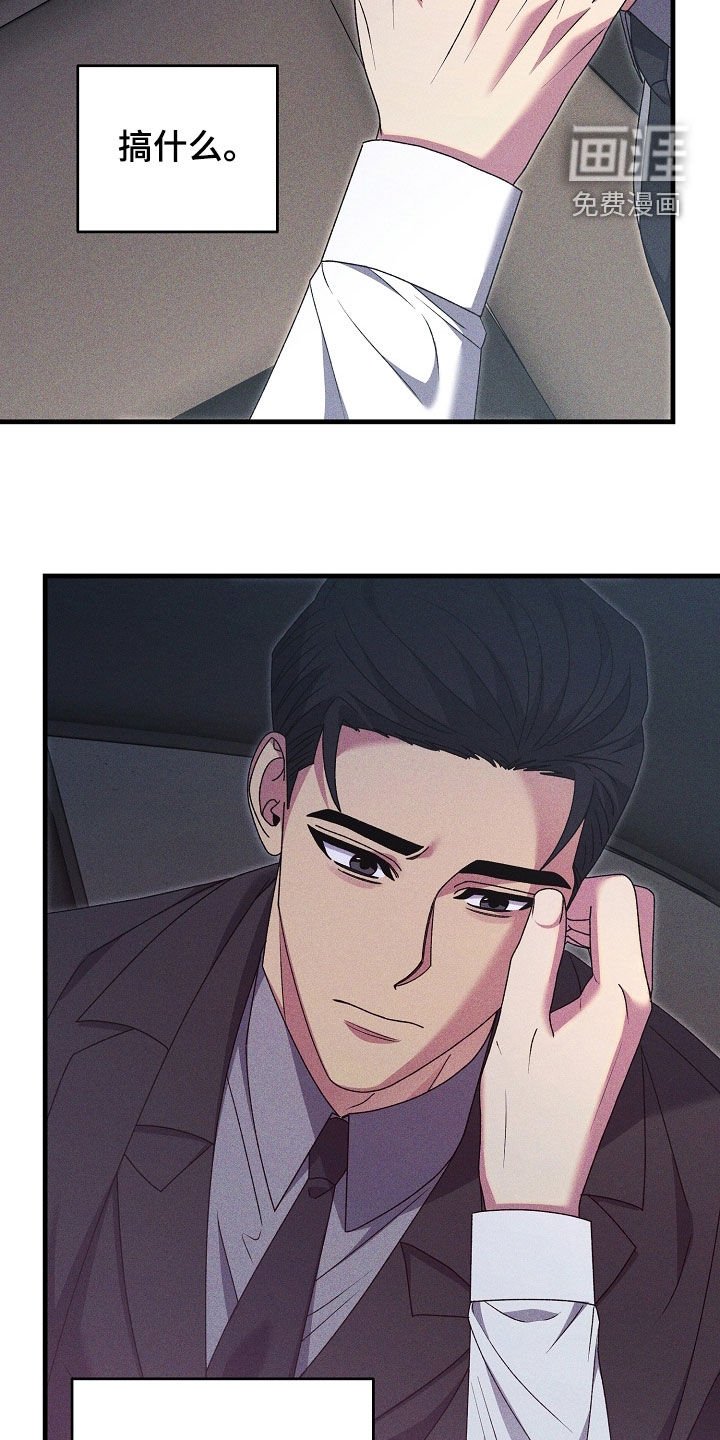 第37章：说错话