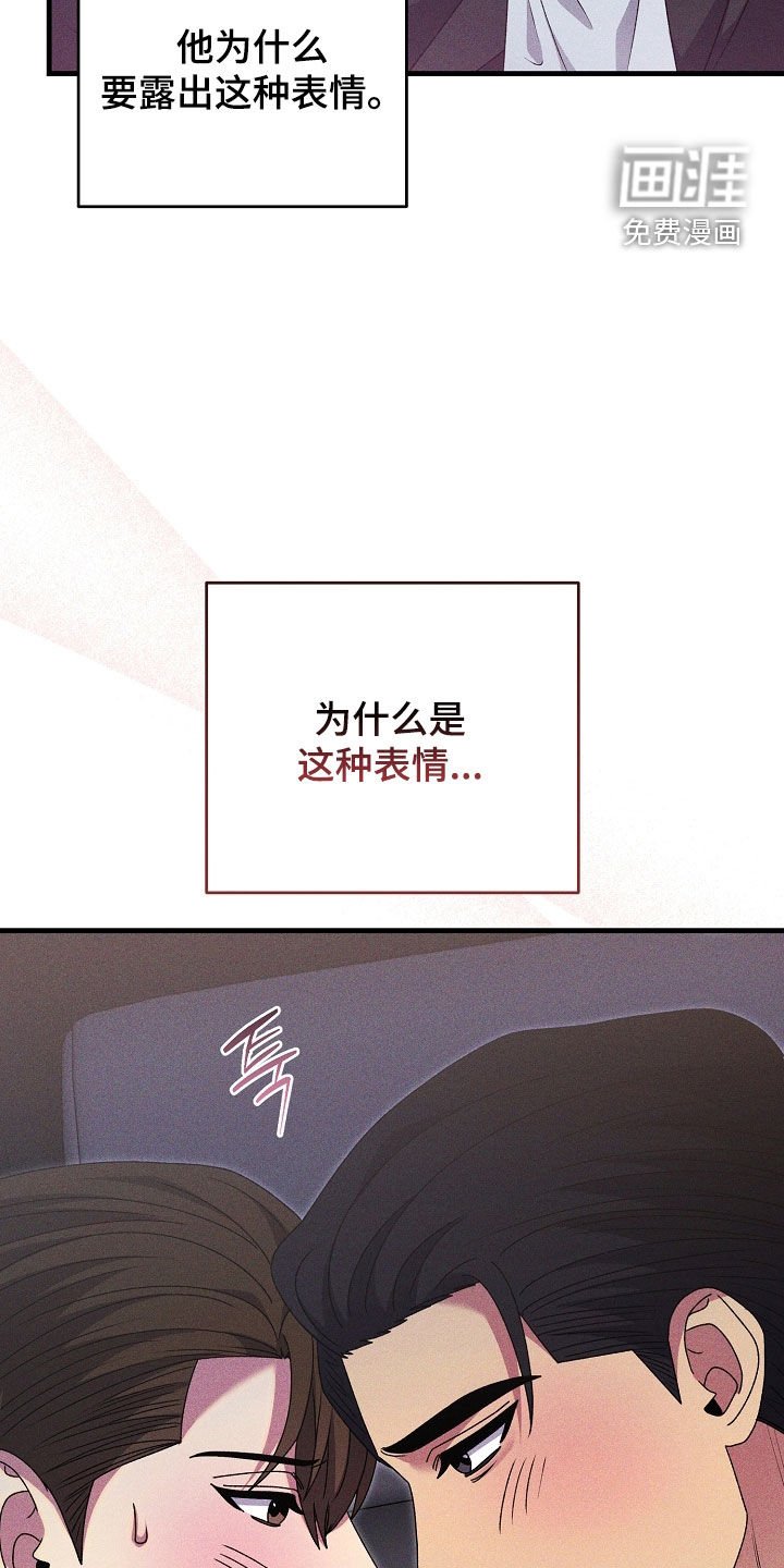 第37章：说错话
