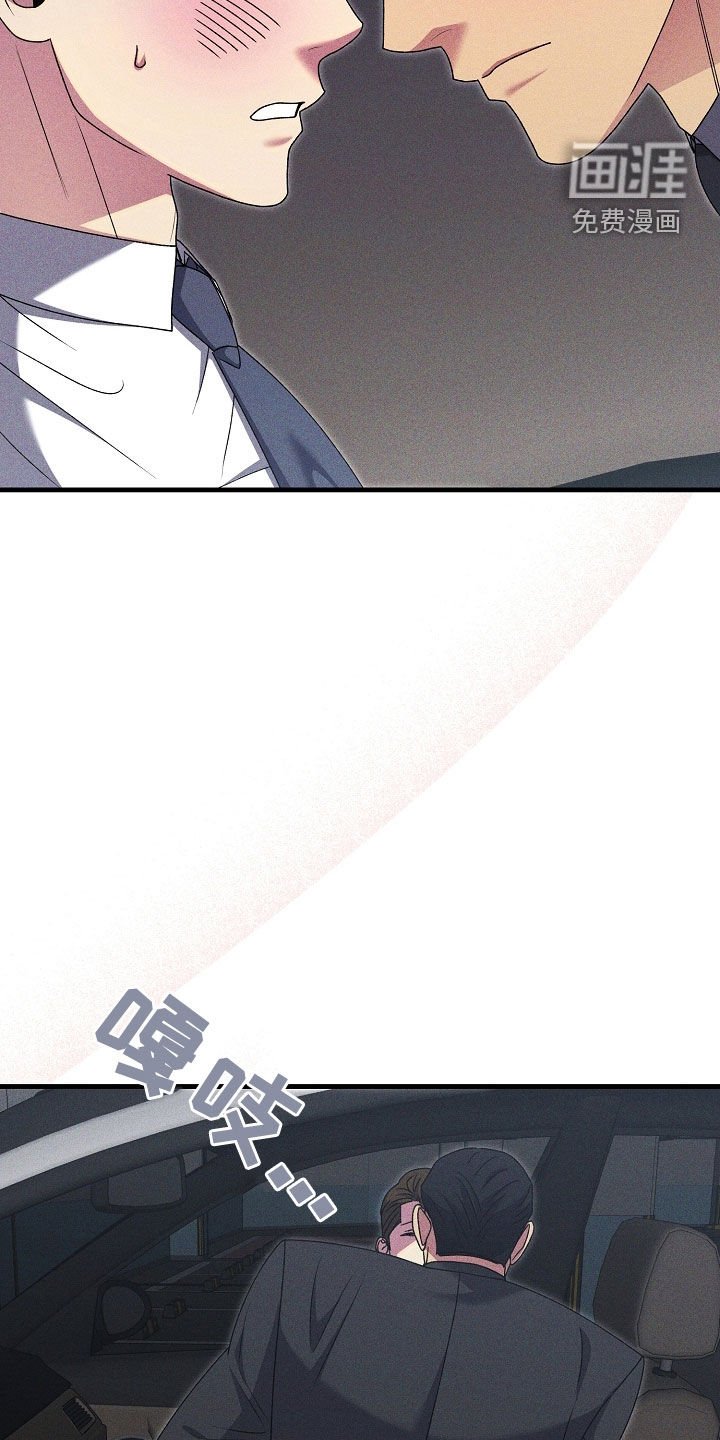 第37章：说错话