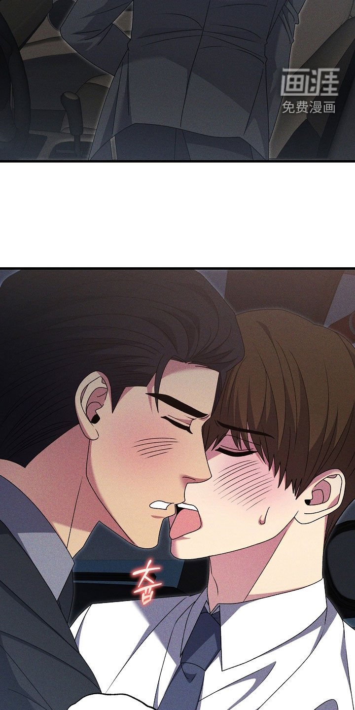 第37章：说错话