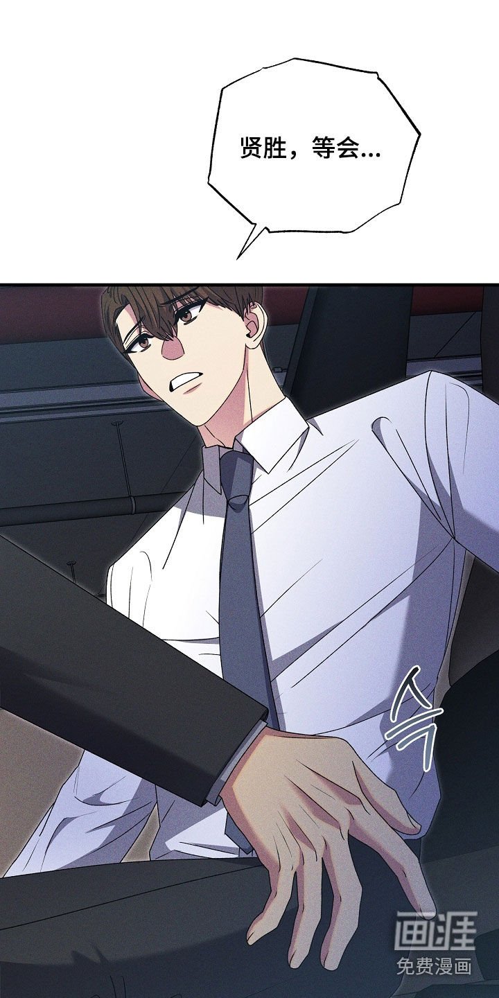 第37章：说错话