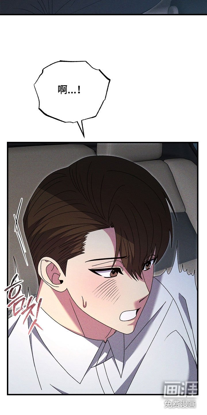 第37章：说错话