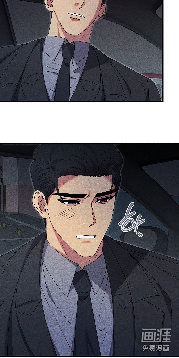 第37章：说错话