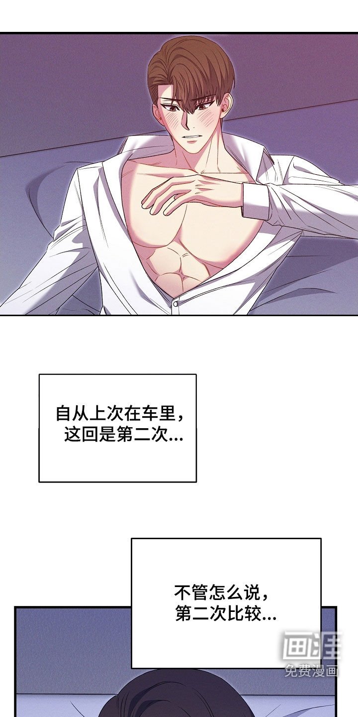 第38章：背叛感