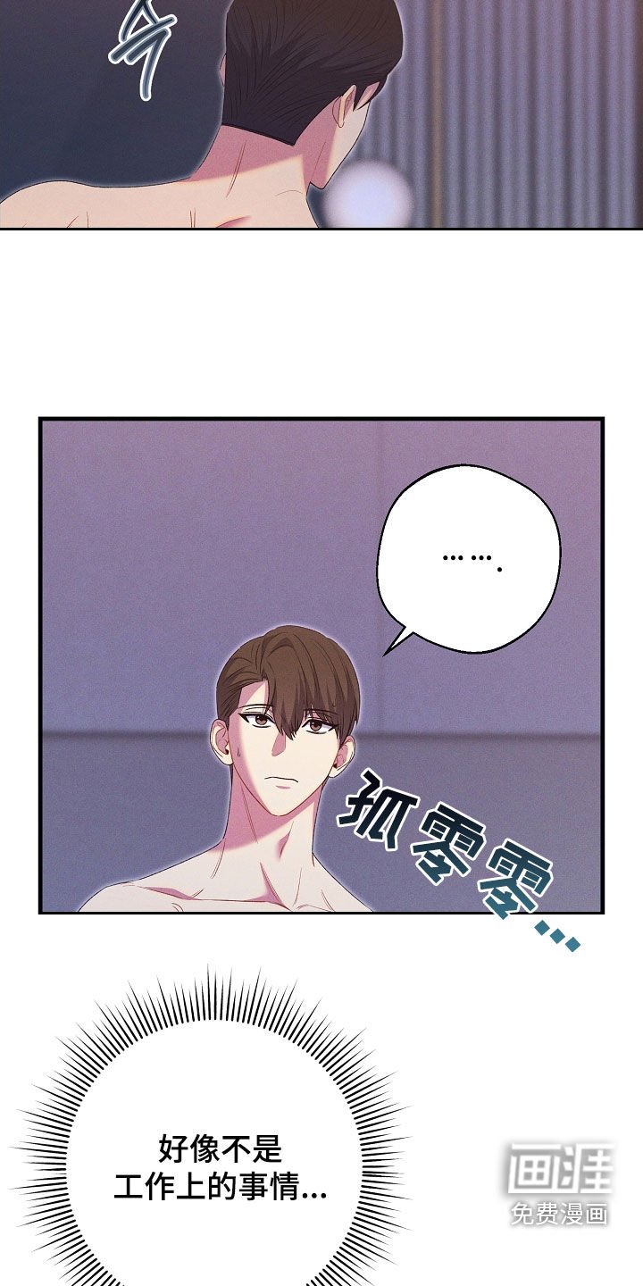第38章：背叛感