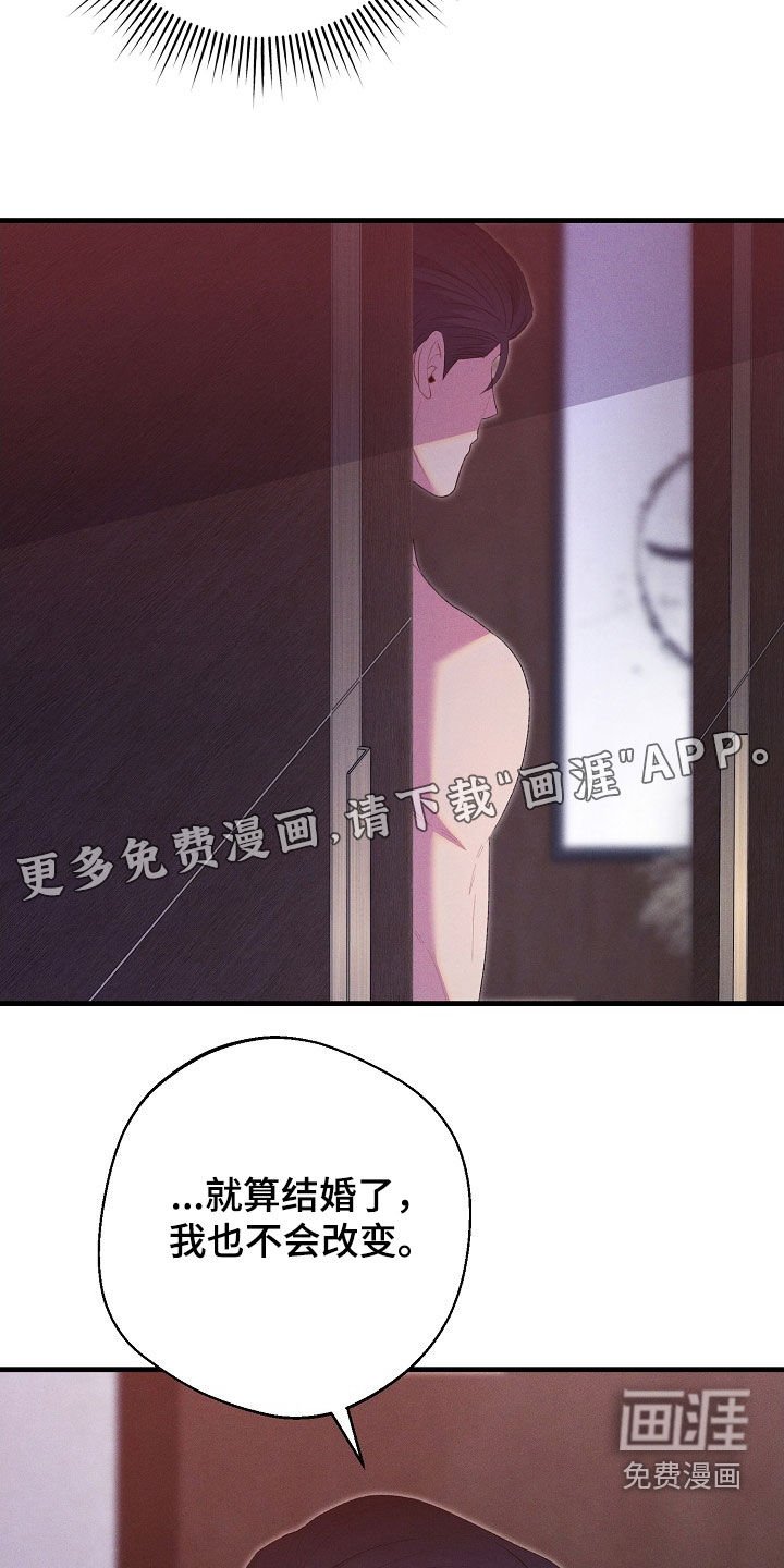 第38章：背叛感