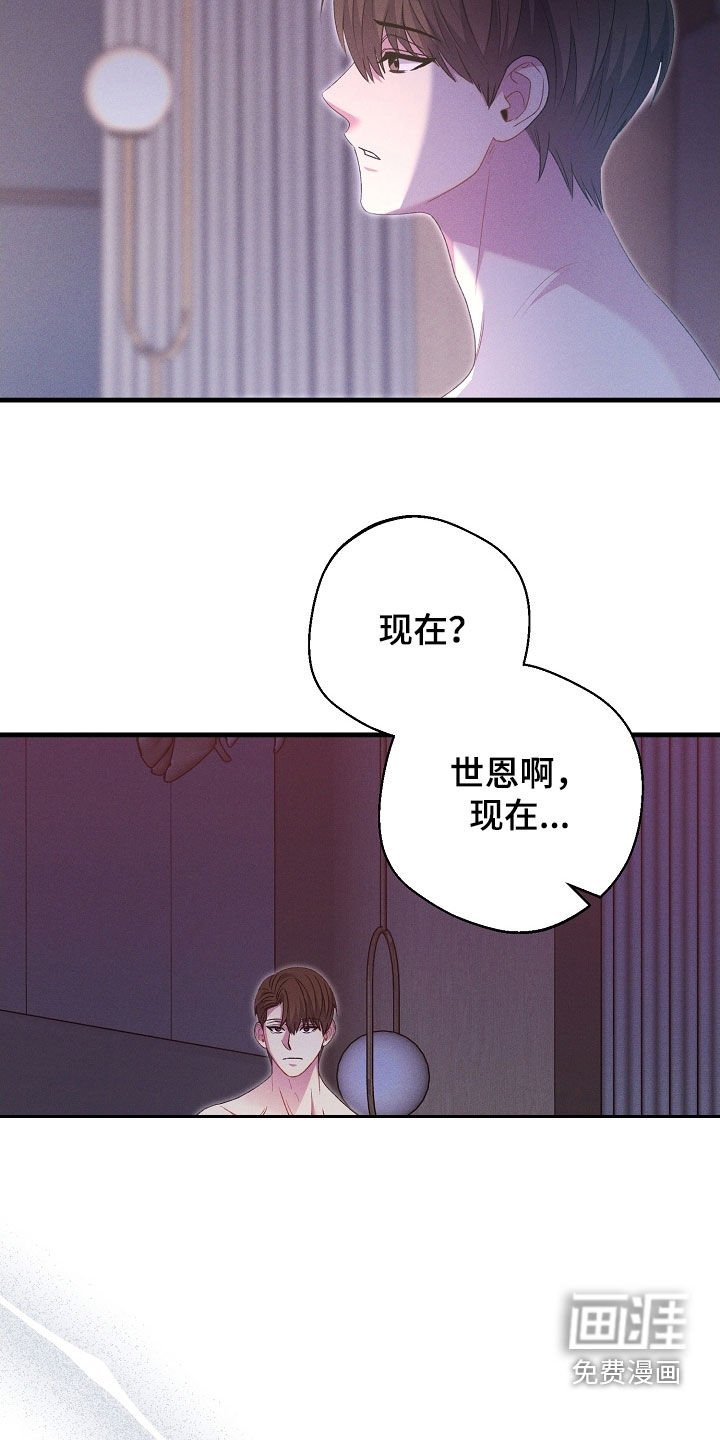 第38章：背叛感