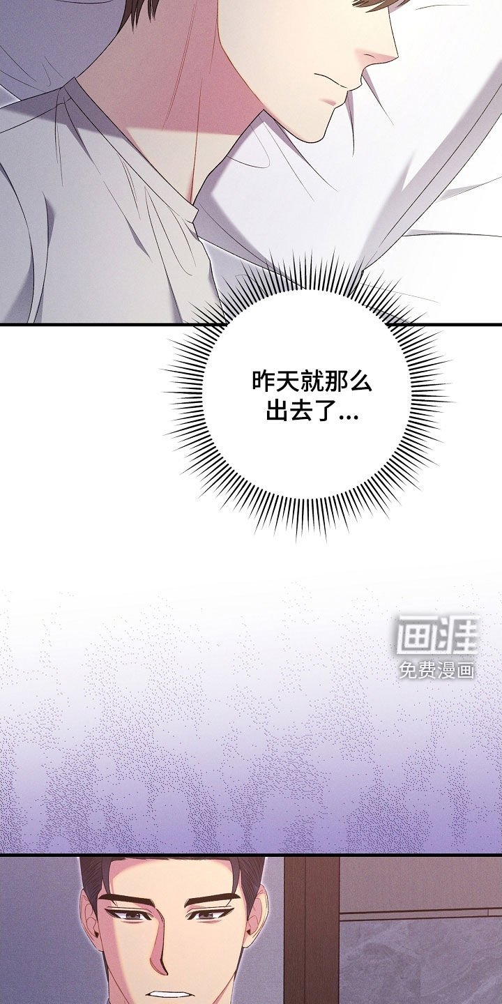 第38章：背叛感