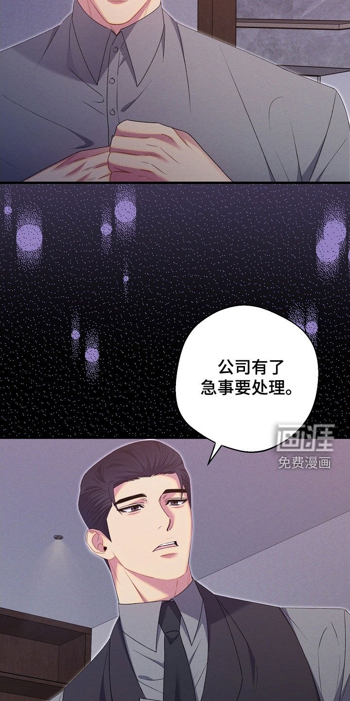 第38章：背叛感