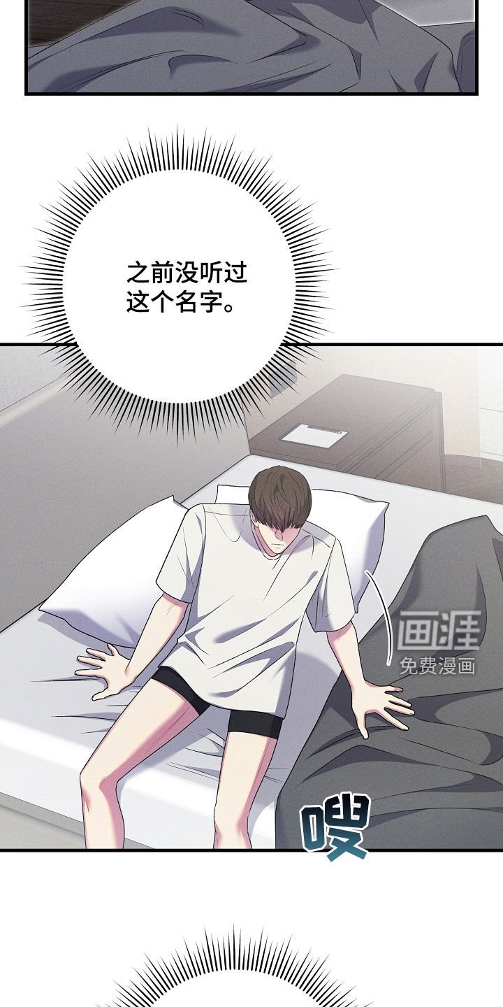 第38章：背叛感