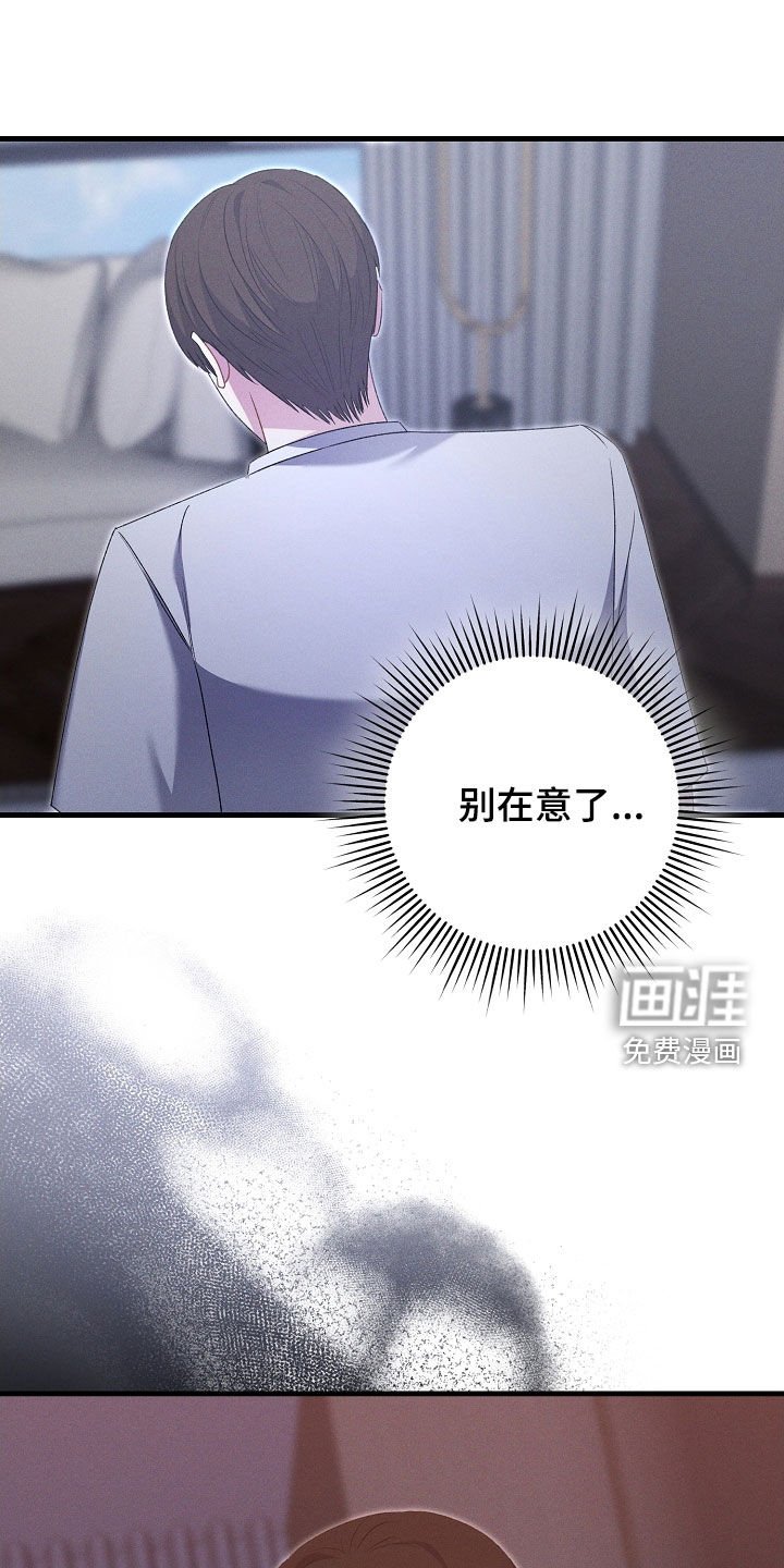 第38章：背叛感