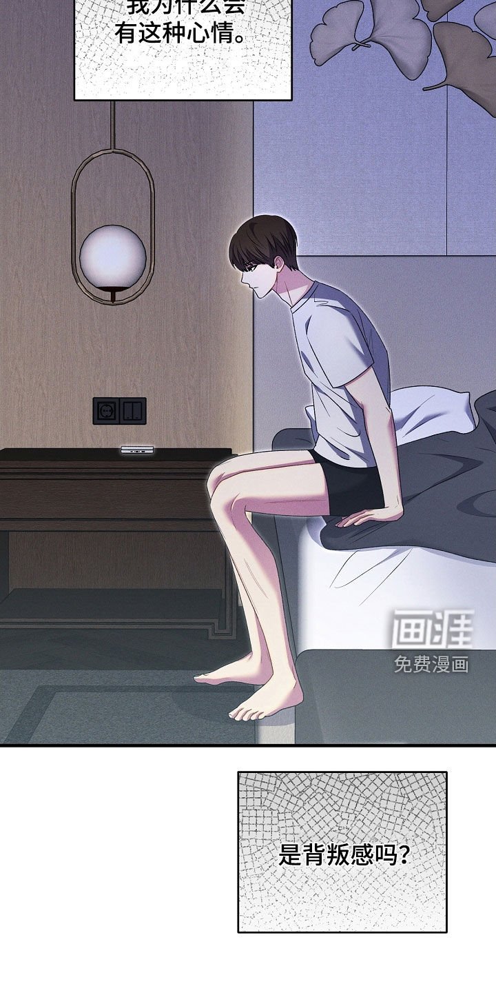 第38章：背叛感