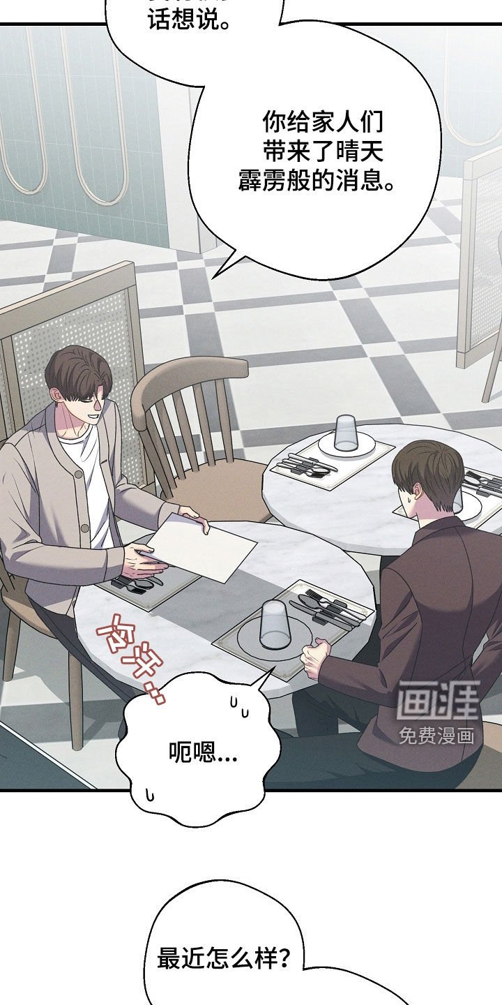 第39章：相见礼
