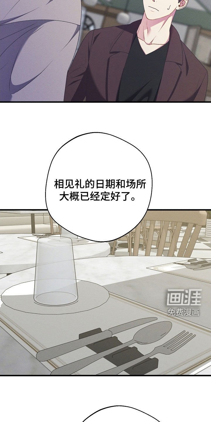 第39章：相见礼