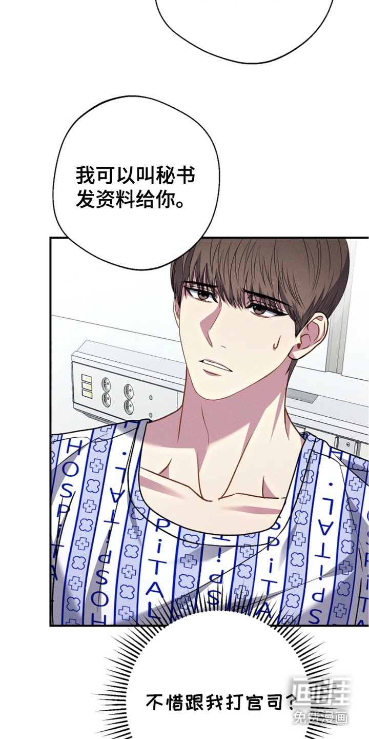 第4章：非常突然