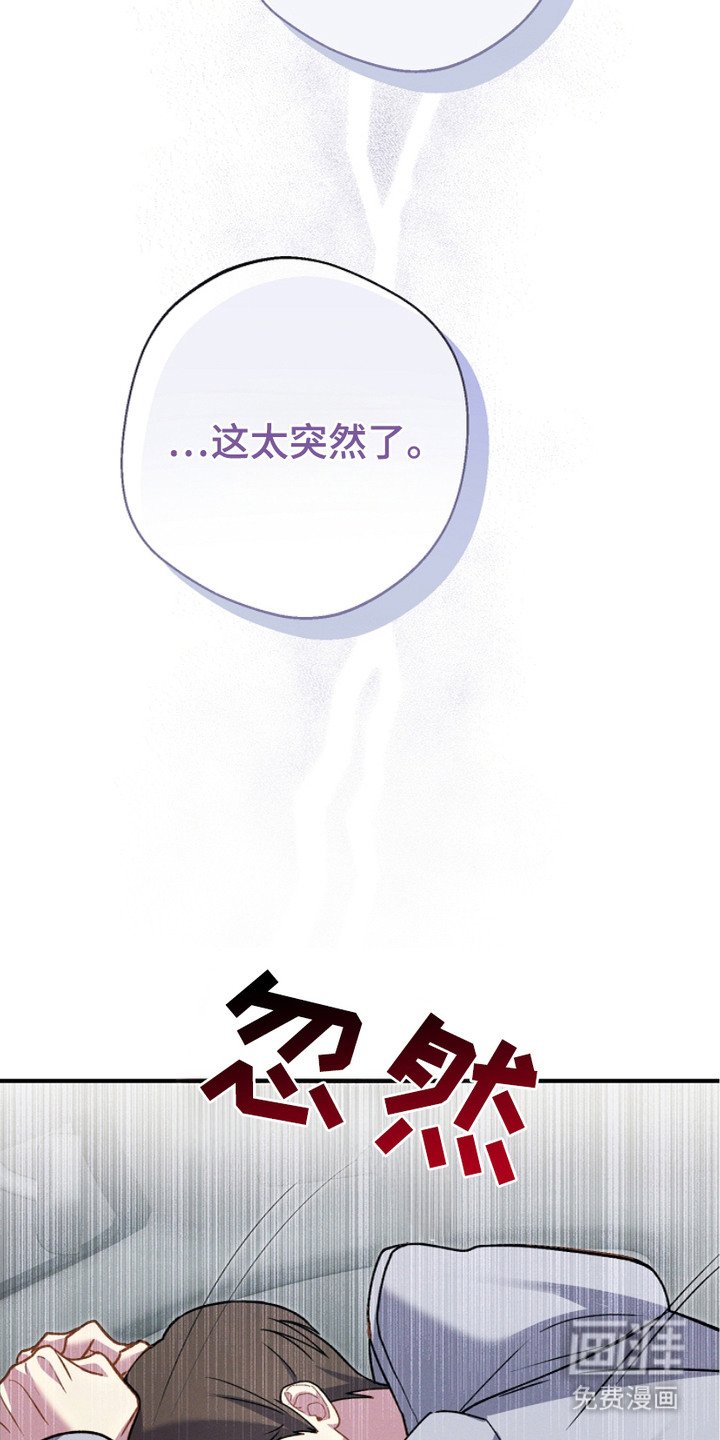 第4章：非常突然