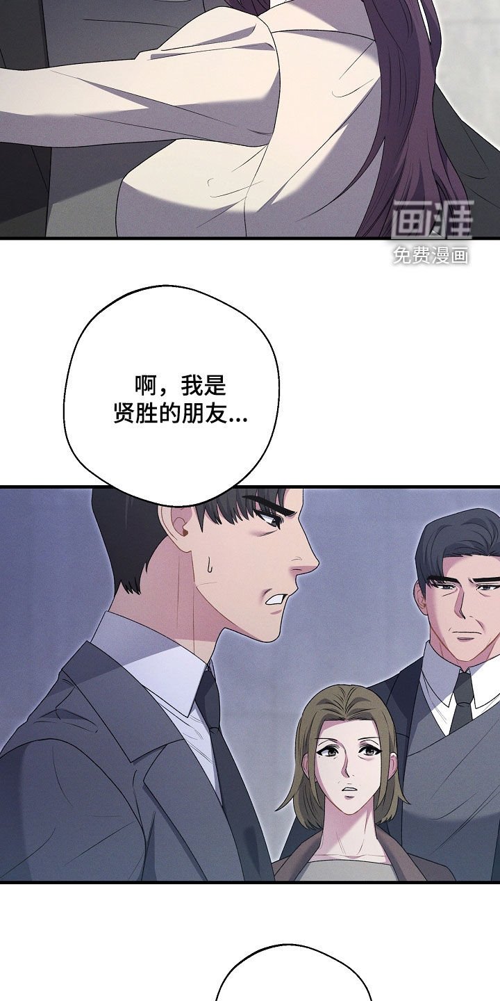 第40章：果然是她
